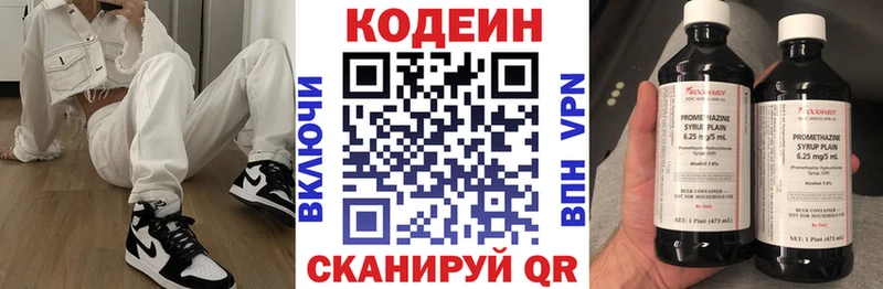 Кодеиновый сироп Lean Purple Drank как найти наркотики ОМГ ОМГ ссылка Куса