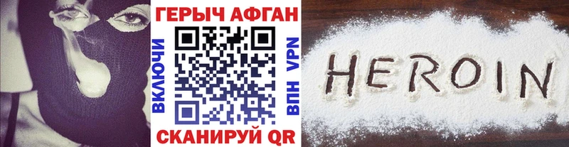 ГЕРОИН герыч  Куса 