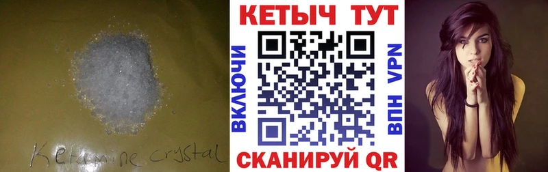 закладки  Куса  mega как войти  КЕТАМИН ketamine 