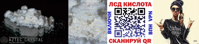 ЛСД экстази ecstasy Куса