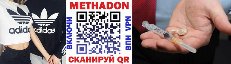 Метадон VHQ купить закладку Куса