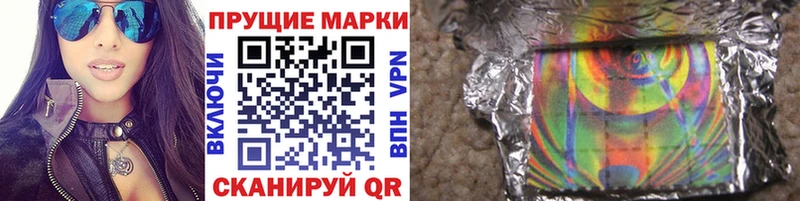 Марки 25I-NBOMe 1,8мг  Куса 